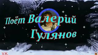 Стоит в степи село родное.Автор песни Анатолий Бабич.