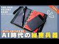 【買ってよかった】AI時代の秘密の仕事道具！これ１台で生産性が爆上がるAI神ガジェット Comulytic Note Pro レビュー