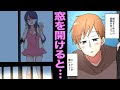 【漫画】向かいの部屋の窓が丸見えになるとどうなるのか？（マンガ動画）