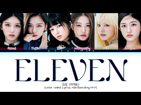 IVE ELEVEN Lyrics (아이브 ELEVEN 가사) (Color Coded Lyrics)