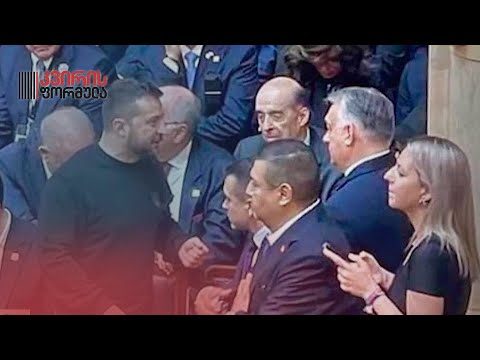 ზელენსკისა და ორბანს შორის არგენტინის სენატში მოკლე საუბარი შედგა