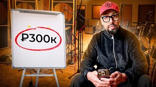 видео: Как преподаватель барабанов зарабатывает 300.000 рублей в месяц на частных уроках картинка: Как преподаватель барабанов зарабатывает 300.000 рублей в месяц на частных уроках