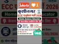 महिलाओं के लिए 🥳🥳खुशखबरी 🎉🥳 ESS में भर्ती #motivation #bharti #information #viralvideo #shorts