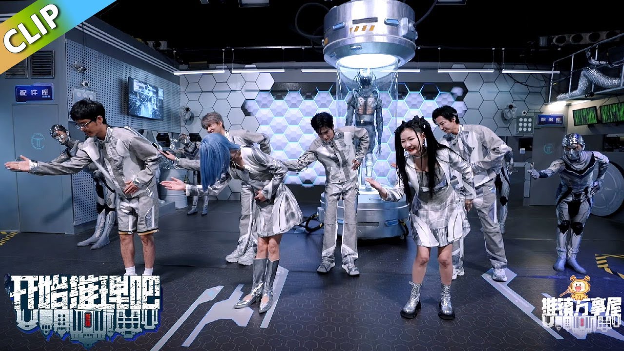 【开始推理吧S2】第8期加更：全员学跳机械舞震感超强！丨《开始推理吧 第二季》The Truth S2