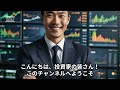 仮想通貨、株式投資トレンド分析チャンネル　どんどん進化していきます！