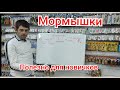 Мормышки.  Информация для новичков