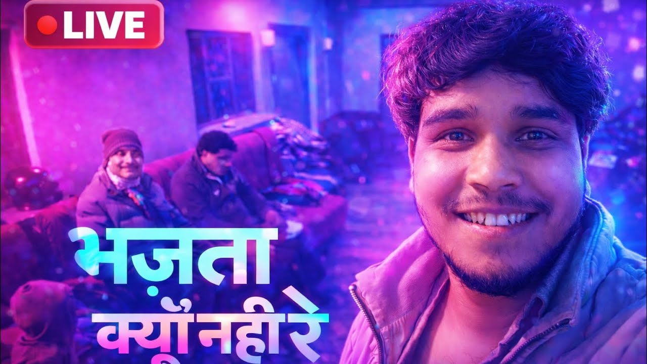 भजता क्यू नहीं रे  ✝️🥰🥰  