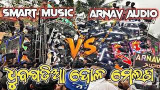 DJ ARNAV AUDIO VS SMART MUSIC COMPETITION 😱 DHUBAGADHIA MELANA COMPETITION 2026 🔥 DJ PUCHU & DJ RZ