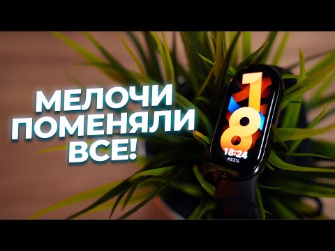 Как всегда - топ! Обзор Xiaomi Smart Band 8