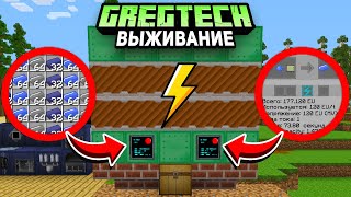 ЭЛЕКТРИЧЕСКАЯ ДОМЕННАЯ ПЕЧЬ В МАЙНКРАФТЕ! LP - GregTech Impact #6 McSkill Minecraft