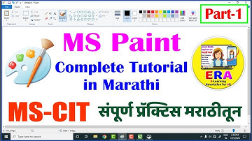 MS-CIT / Paint Brush Complete Tutorial in Marathi PART-1 | परफेक्ट संपूर्ण पेंट शिका मराठीमध्ये.