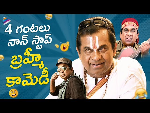 Brahmanandam Non Stop Back To Back Comedy Scenes | Brahmanandam Comedy Scenes | Best Comedy Videos class=