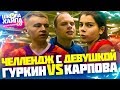 У КОГО КРУЧЕ УДАР? | ФУТБОЛИСТКА ВАЛЕНСИИ ИЗБИЛА ФЕДОСА | Гуркин vs Карпова