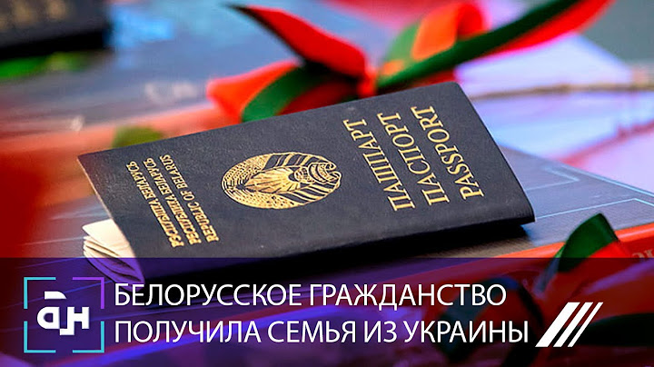 Новые белорусы: украинская семья из пяти человек получила белорусское гражданство. Панорама