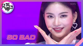 SO BAD - STAYC(스테이씨) [뮤직뱅크/Music Bank] 20201211