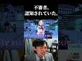 コーチング第0話、不審な出会い#shorts