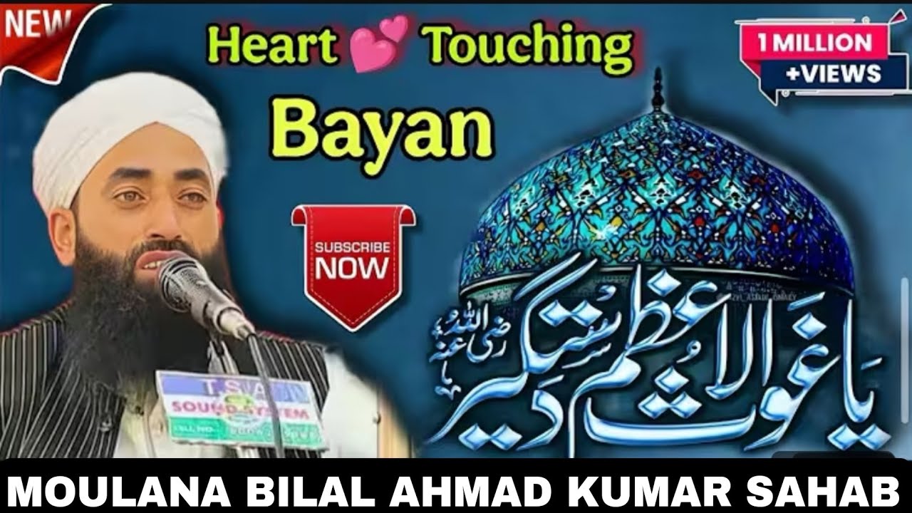 Ya Gous Azam Dastidar (Ra) New Painful Bayan || Moulana Bilal Ahmad Kumar sahab 