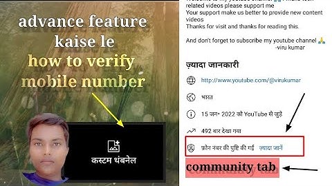 advanced features unlocked try creating post kaise kare #communitytab #youtube #tech