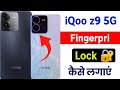 How to set Finger lock in iqoo z9 5g | iqoo z9 5g me Finger lock kaise lgaye | hidden features