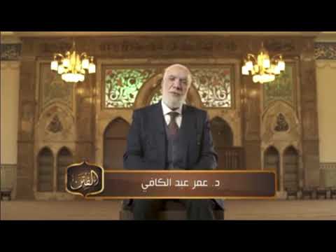 د عمر عبد الكافي فتنة الإنشغال بعيوب الناس