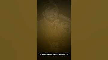 સ્વમાન ની વાત આવે ને એમાં રાણો સમાધાન નથી કરતો || devayat khavad video || gujarati status video ||