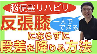 自宅でできるリハビリ動画 足編
