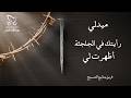 ميدلي رأيتك في الجلجثة أظهرت لي فريق ينابيع التسبيح 