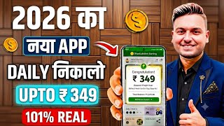 New Earning App Without Investment | Online Game Earn Money | How to Earn Money Without Investment screenshot 3