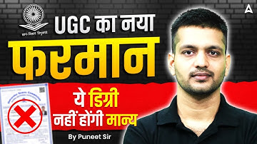 UGC New Guidelines 2025 | UGC NET New Rules 2025 | UGC NET New Rules For Assistant Professor