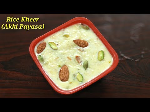 Rice Kheer In Kannada ಅಕ ಕ ಪ ಯಸ ಮ ಡ ವ ವ ಧ ನ Akki Payasa Recipe Akki Halu Payasa Rekha Aduge