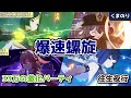【原神】「ヌルゲーインパクトやぁ私が課金しまくっただけか」廃課金勢による容赦ない爆速螺旋攻略【ねるめろ】
