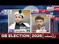 Gilgit Baltistan Election Unofficial Results! GB 02 | 05 Polling Stations Results | PMLN Win
