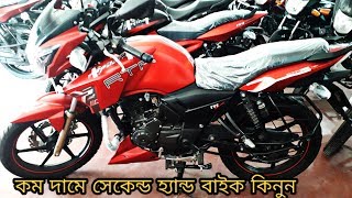 Buy Second Hand Bikes At Cheap Price Bangladesh  কম দামে সেকেন্ড হ্যান্ড বাইক কিনুন