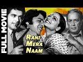 Rani mera naam 1972 full movie      vinod mehra premnath vijay lalita