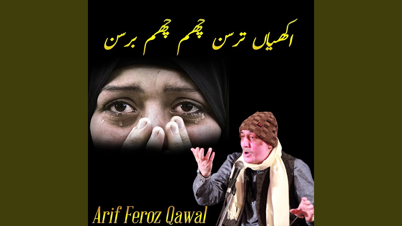 Akhiyan Tarsan Cham Cham Barsan