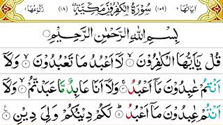 Surah Al- kafirun Beautiful tilawat Quran majid Beautiful voice Qari muhammad 