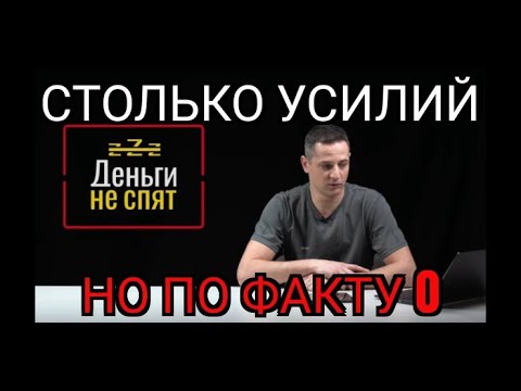 Василий Олейник ничего не заработал/ рассмотрим последние видео