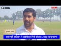 Rampur News | बावनपुरी स्टेडियम में IPL मिनी सीजन 5 का हुआ धामधाम से उदघाटन