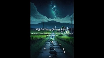 تلاوه من سوره الزمر#_/القارئ ادريس ابكر