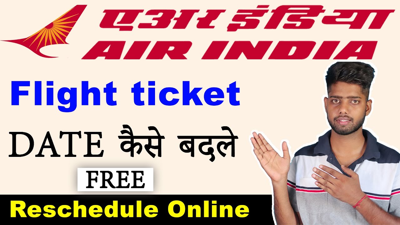 Air india flight ticket date change kaise kare || Air india flight reshedule process 2023