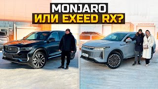 ЧТО БЫ ВЫБРАЛ? GEELY MONJARO или EXEED RX