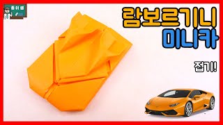 [종이접기] 부스터 2개 달린 