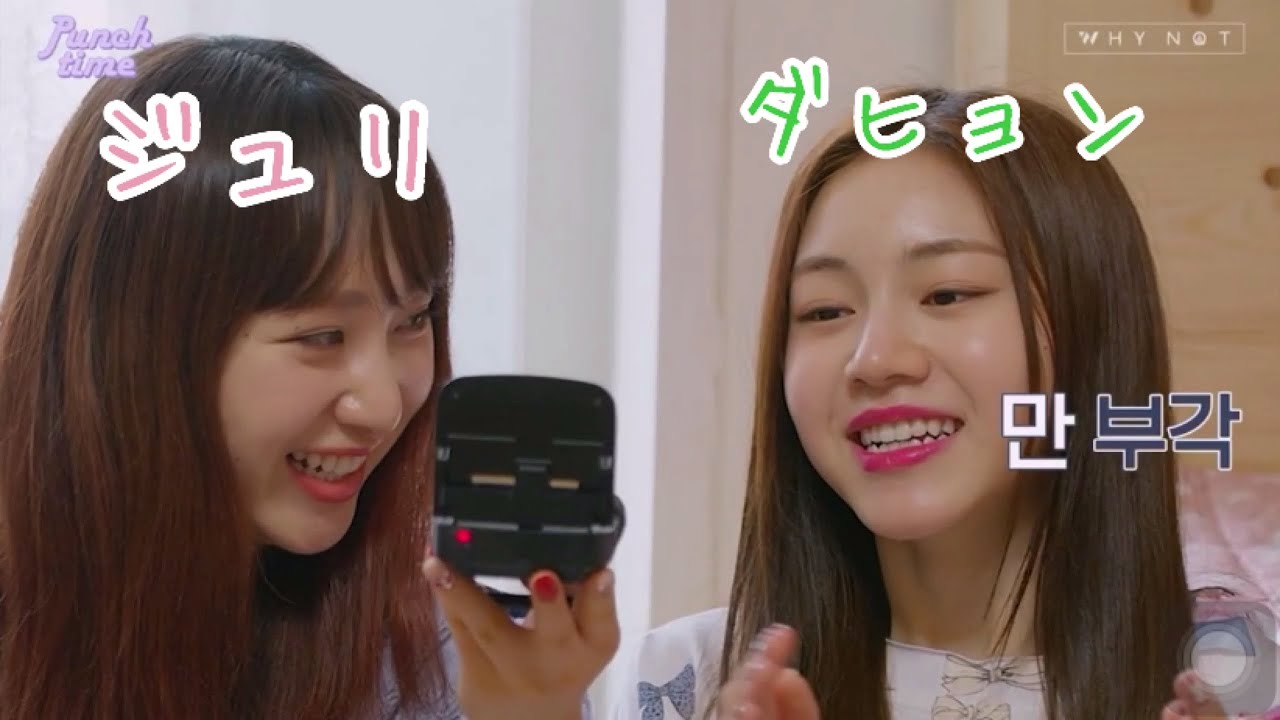 【 Rocket Punch /로켓펀치 】  これが長女と末っ子だ！