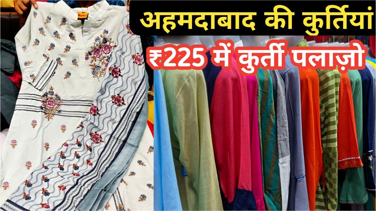 Kurtis | Affordable Price | Cheapest Market In Ahmedabad | Ratanpole -  YouTube