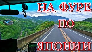 Narrow roads of Japan | Driver in Japan