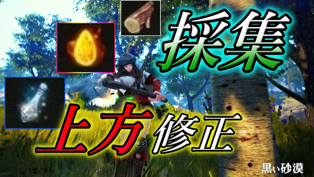 黒い砂漠 美味しくなった生活 カプラス緩和でウマウマ Youtube