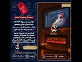بندر بن عوير ماحب اقسى اعاتبها ويلمع دمعها واغير الموضوع انا الغلطان دام السالفه بندر بن عوير ماحب اقسى اعاتبها ويلمع دمعها واغير الموضوع انا الغلطان دام السالفه