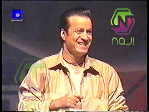 حلمي عبد الباقي الله جاب عيني في عينيك من برنامج ليلة انس