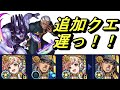 【モンスト】サヴェジガーデン