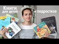 КНИГИ для ДЕТЕЙ разных возрастов (0+ 6+ 12+)